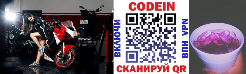 Кодеин напиток Lean (лин)  магазин    Гагарин 